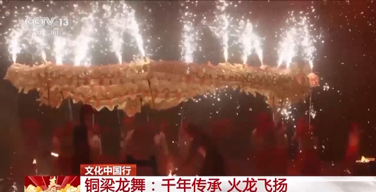 板凳龙、百叶龙……来看不拘一格的龙舞之美冰球突破豪华版手机版文化中国行丨火龙、(图10)