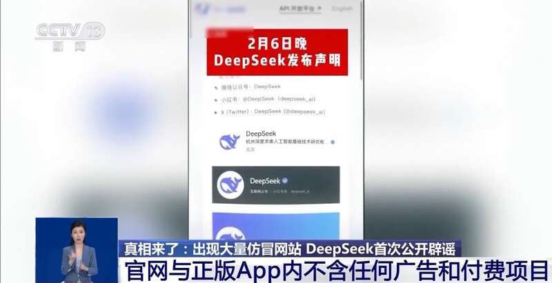 拼西凑DeepSeek教程卖课冰球突破豪华版转发提醒！有人东(图6)