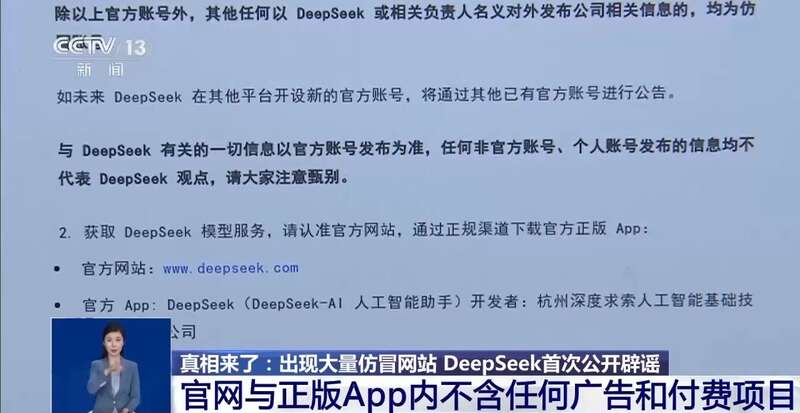 拼西凑DeepSeek教程卖课冰球突破豪华版转发提醒！有人东(图7)