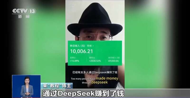拼西凑DeepSeek教程卖课冰球突破豪华版转发提醒！有人东(图8)